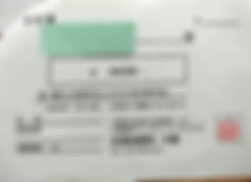 受領した領収書（モザイク処理済み）